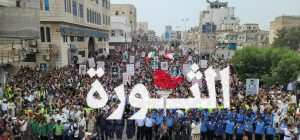 photo_٢٠٢٤-٠٨-١٦_١٦-٠٢-٢٧ مسيرات حاشدة بالحديدة نصرة للأقصى وغزة وتأكيداً على استمرار الإسناد