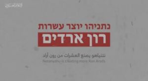 نتنياهو يصنع العشرات من رون أراد (تفاصيل)