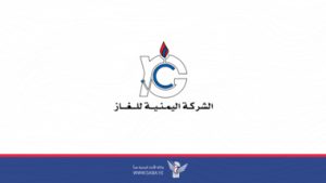 شركة الغاز تطمئن المواطنين