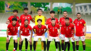 شباب اليمن يبلغون نهائيات كاس آسيا