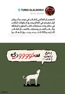 كاريكاتير… المهرجان العالمي للكلاب