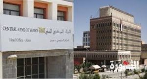 مرتزقة الإحتلال السعودي الإماراتي ينهبون بنك عدن المركزي