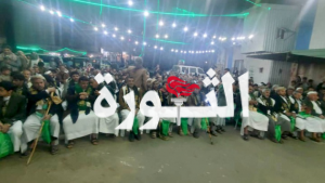 أبناء مديرية شعوب بالأمانة يحيون ذكرى المولد النبوي الشريف1 أبناء مديرية شعوب بالأمانة يحيون ذكرى المولد النبوي الشريف