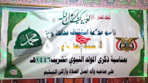 أمسية لمحكمة الاستئناف بحجة احتفاءً بالمولد النبوي الشريف1 أمسية لمحكمة الاستئناف بحجة احتفاءً بالمولد النبوي الشريف