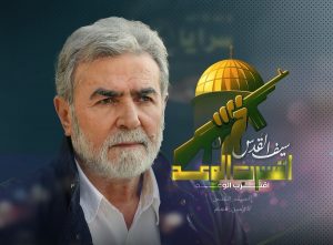 النخالة: على طريق القدس كان الشهيد القائد نصر الله سيد الشهداء