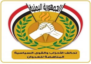 الأحزاب المناهضة للعدوان تدين التصعيد الهستيري الصهيوني على لبنان