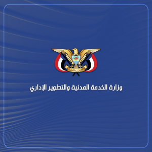 الخدمة المدنية تعلن السبت المقبل إجازة رسمية بمناسبة العيد العاشر لثورة ٢١ سبتمبر