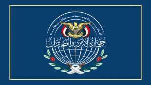 الكشف عن حدث أمني هام يخص الجمهورية اليمنية خلال الساعات المقبلة “تفاصيل”