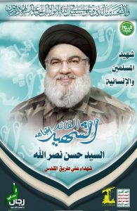 هكذا رثا الشاعر معاذ الجنيد سماحة سيد المقاومة نصر الله