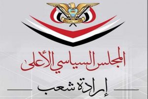 صدور قرار جمهوري بتعيين “النص”