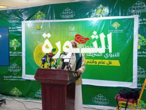 المولد النبوي الشريف1 بنيان تنظم فعالية خطابية وتوعوية بمناسبة ذكرى المولد النبوي الشريف