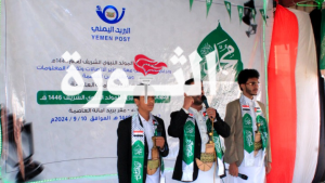 بريد أمانة العاصمة ينظم فعالية ثقافية بذكرى المولد النبوي الشريف