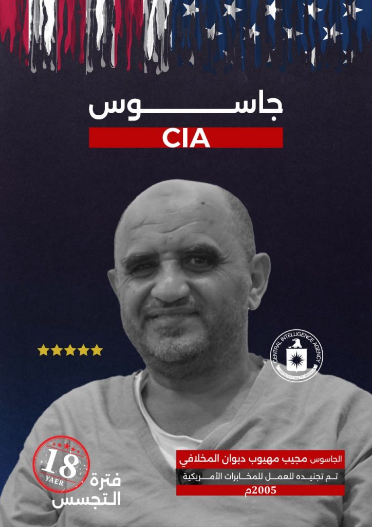 من هو “مجيب مهيوب المخلافي ” جاسوس CIA (إنفوجرافك)