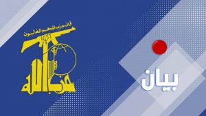 الآن : حزب الله يزف في بيان عاجل ارتقاء القائد الجهادي الكبير الحاج علي كركي شهيدا علۍ طريق القدس