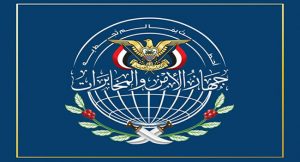 جهاز-الأمن-والمخابرات-اليمني السابعة والنصف مساءً.. الكشف عن الجزء الثاني لاعترافات شبكة التجسس حول استهداف الواقع التعليمي اليمني