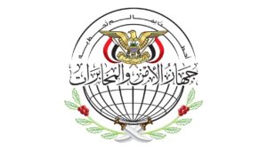 الأجهزة الأمنية تكشف اليوم عن اعترافات شبكة التجسس حول استهداف الواقع التعليمي اليمني