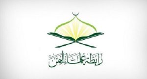 رابطة علماء اليمن: ندين بشدة جرائم العدو بحق الشعب اللبناني وتدعو لهبة إسلامية مع المجاهدين