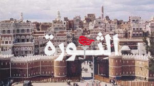 هيئة الآثار تجدد مناشدة المنظمات الدولية المساعدة في حماية المواقع الأثرية المتضررة من الأمطار