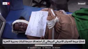 مشاهد أولية.. للجريمة الأمريكية البريطانية في تعز (فيديو)