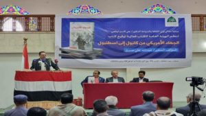 صنعاء.. فعالية لتوقيع كتاب “الجهاد الأمريكي من كابول إلى إسطنبول” للسفير عبدالله صبري