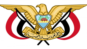 الإعلان عن القرار رقم (26) لسنة 1446 للمجلس السياسي الأعلى