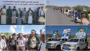 عرض شعبي ومسير لقوات التعبئة بمديريتي صباح والطفة محافظة البيضاء