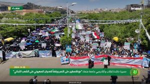 مسيرة حاشدة بجامعة صنعاء تنديداً بمجازر الإبادة في غزة ولبنان