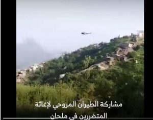 إنزال جوي في ملحان بالمحويت بعد تعثر الوصول للمتضررين (شاهد الفيديو)