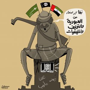 أغرب مطلب للمرتزقة في العيد العاشر لثورة21 سبتمبر (شاهد)