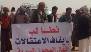 ارتفاع الأصوات المطالبة بإغلاق السجون السرية في شبوة