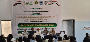 ندوة بجامعة الحديدة تتناول المواقف المشرفة والحرية والاستقلال لثورة 21 سبتمبر