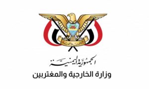 وزارة الخارجية ترحب بالموقف المصري ازاء الترتيبات الامنية للبحر الاحمر