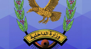 مكافحة التهريب بمحافظة ذمار تضبط أدوية ومبيدات زراعية وبضائع مهربة