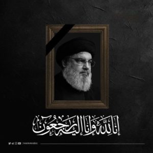 اليمن ينعي استشهاد المجاهد الكبير سماحة السيد حسن نصر الله