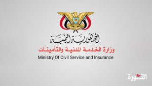 IMG_20240903_130618_205 الخدمة المدنية تستكمل إصدار خلاصات مرتبات النصف الأول من شهر نوفمبر 2018