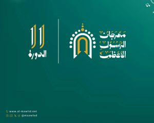 الخميس القادم.. انطلاق مهرجان الرسول الأعظم في جامعة صنعاء