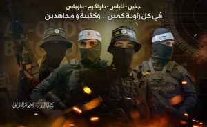 IMG_20240905_175048_667 سرايا القدس تنشر رسالة نارية لجيش العدو الصهيوني