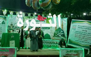 IMG_20240909_223615_657~2 مديرية الوحدة بالأمانة تشهد أمسية خطابية ابتهاجاً بذكرى المولد النبوي الشريف