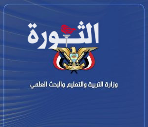 وزارة التربية تنفي صرف أي مبلغ من موارد صندوق دعم المعلم لأي أنشطة أو فعاليات