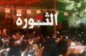 IMG_20240912_195203_907~2 اللجنة الوطنية للمرأة بالحديدة تنظم فعالية احتفالية بذكرى المولد النبوي