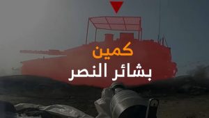 “بشائر النصر”.. كمينٌ محكمٌ للقسام يدمّر رتلاً لقوات العدو الصهيوني شرق رفح