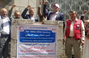 IMG_20240929_114807_879~2 الصوفي يضع حجر الأساس لمركز الإسعاف الطبي بجمعية الهلال الأحمر في حجة