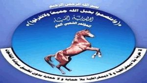 IMG_20240930_101527_367 المؤتمر وحلفاؤه يدينون العدوان الصهيوني على الحديدة