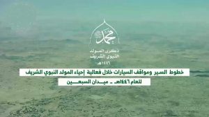 الداخلية تحدّد الخطوط المؤدية لساحة الاحتفالية في السبعين بذكرى المولد النبوي