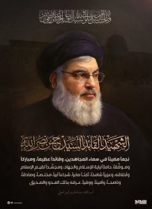 معاذ الجنيد يرثي سيد الجهاد والمقاومة بقصيدة (ثالث الحسنين)