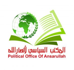 المكتب-السياسي-لانصار-الله سياسي أنصار الله يبارك العملية العسكرية الإيرانية النوعية في عمق كيان العدو الصهيوني
