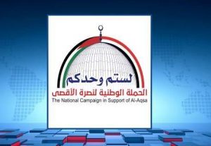 لجنة الأقصى تبارك عملية الوعد الصادق وتوجه دعوة هامة للشعب بشأن هذه التطورات..؟!