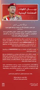 بيان تنفيذ 3 عمليات عسكرية في البحرين الأحمر والعربي والمحيط الهندي