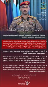 بيان عملية قصف تل أبيب بعدد من طائرات يافا المسيرة