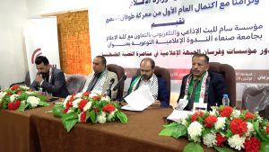 جامعة صنعاء ندوة بجامعة صنعاء حول دور مؤسسات وفرسان الجبهة الإعلامية في مناصرة القضية الفلسطينية
